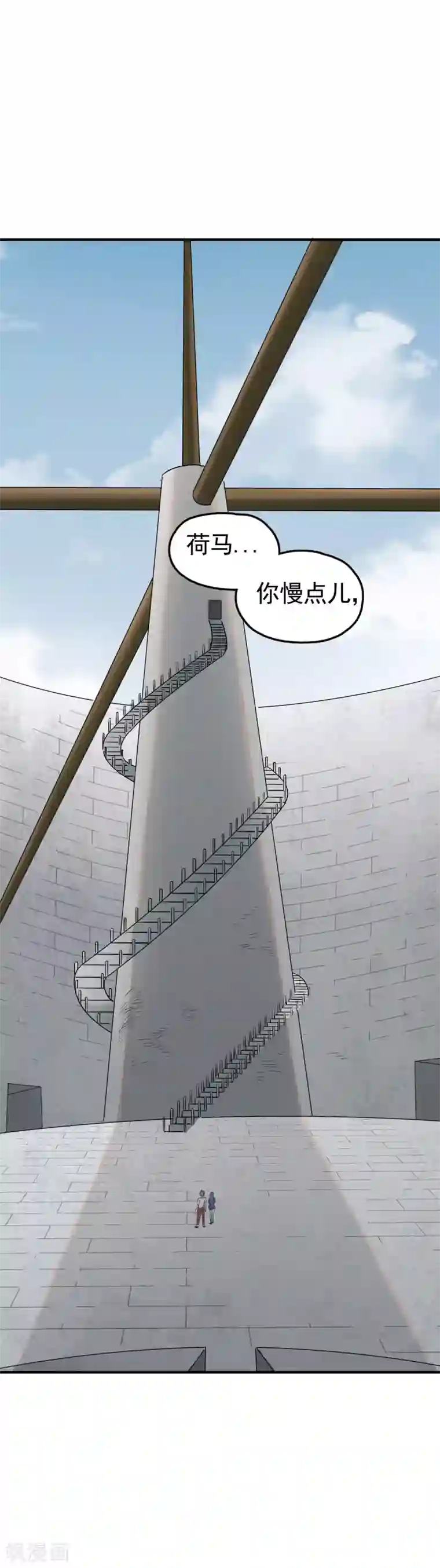 弑神之路第69话 他不是普通的SSR