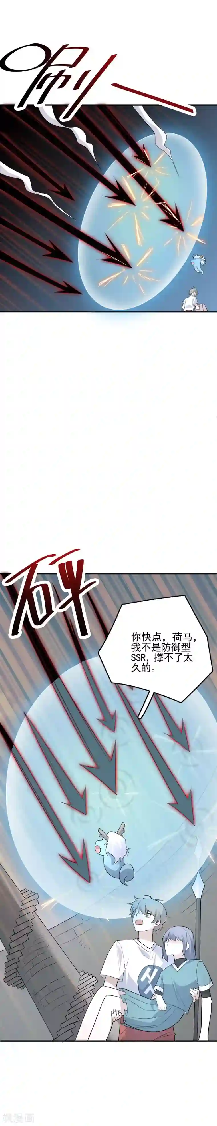 弑神之路第70话 冥王哈迪斯