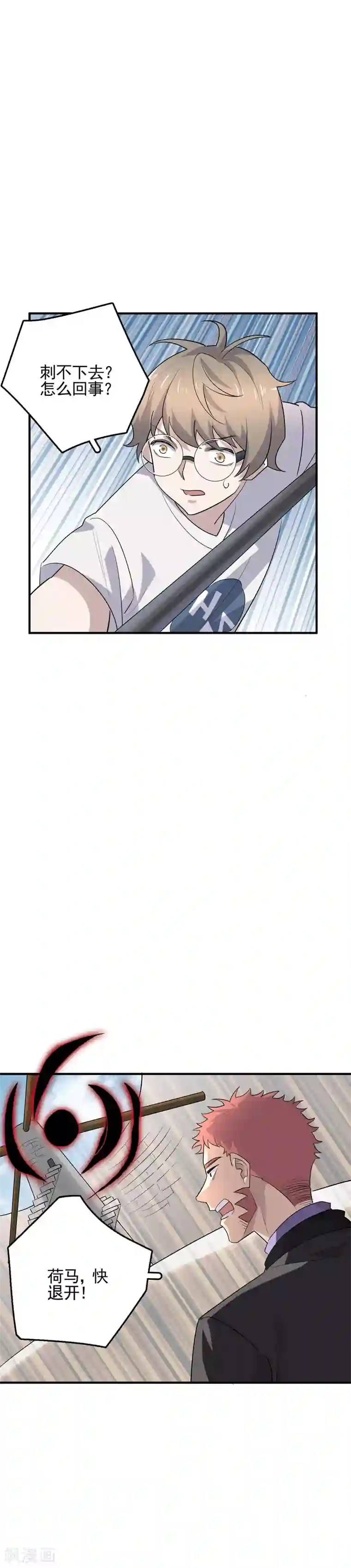 弑神之路第70话 冥王哈迪斯