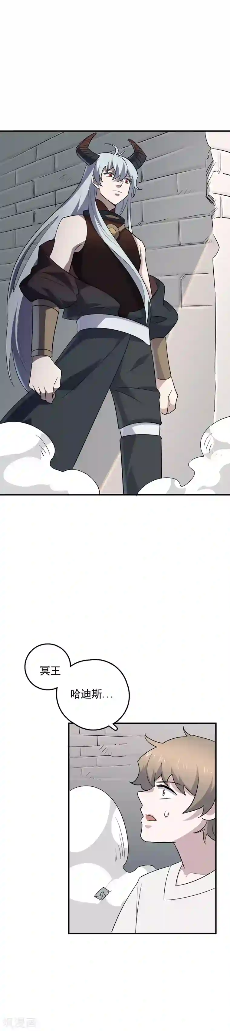 弑神之路第70话 冥王哈迪斯