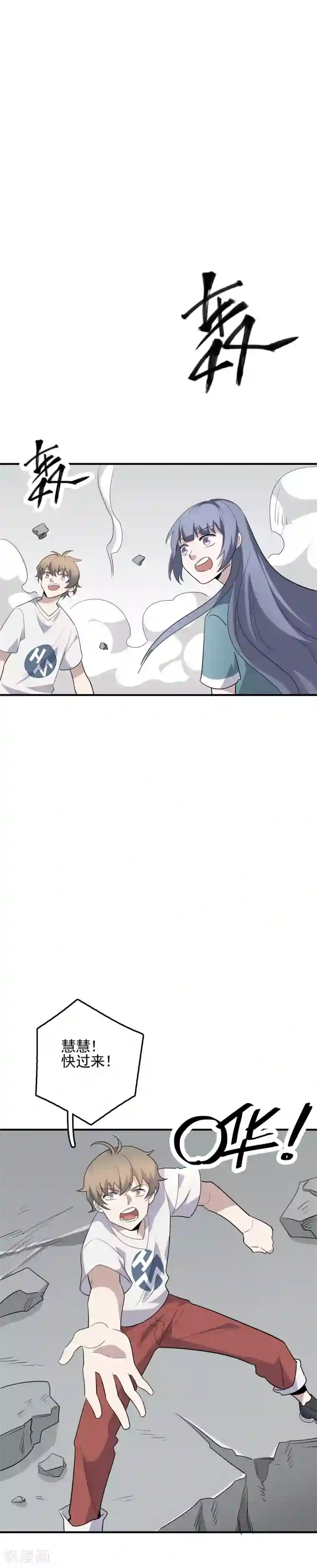 弑神之路第70话 冥王哈迪斯