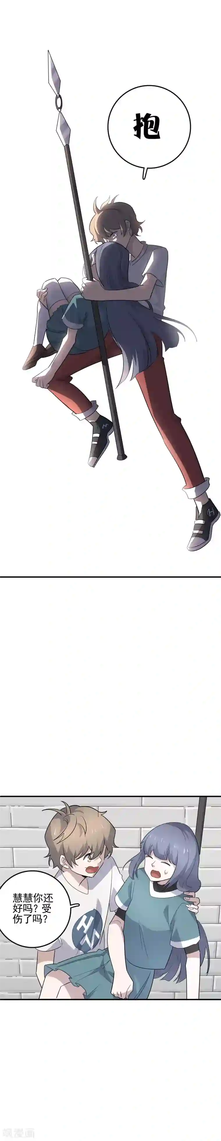 弑神之路第70话 冥王哈迪斯