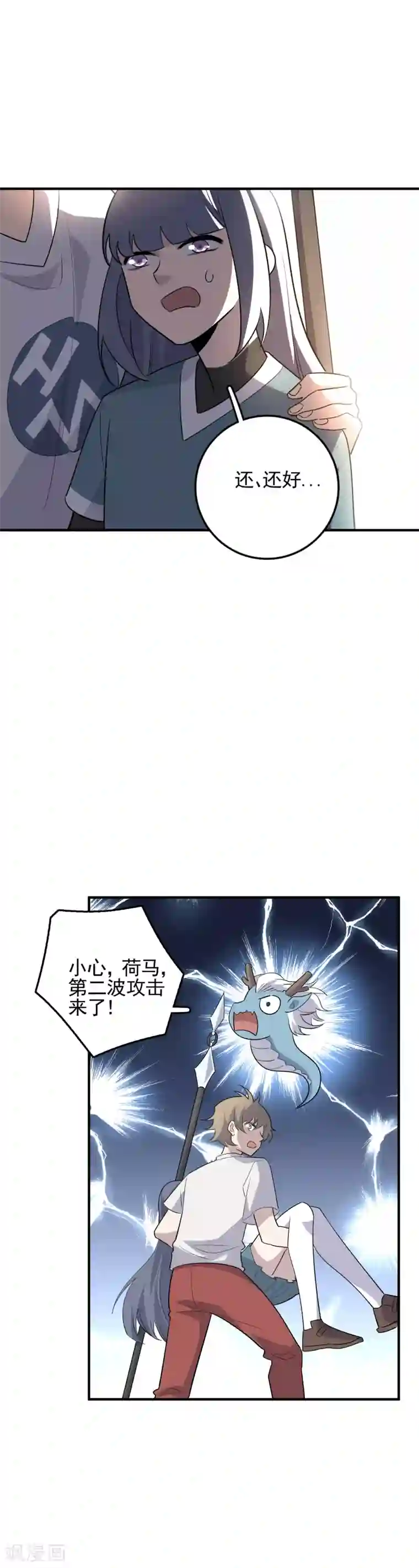 弑神之路第70话 冥王哈迪斯