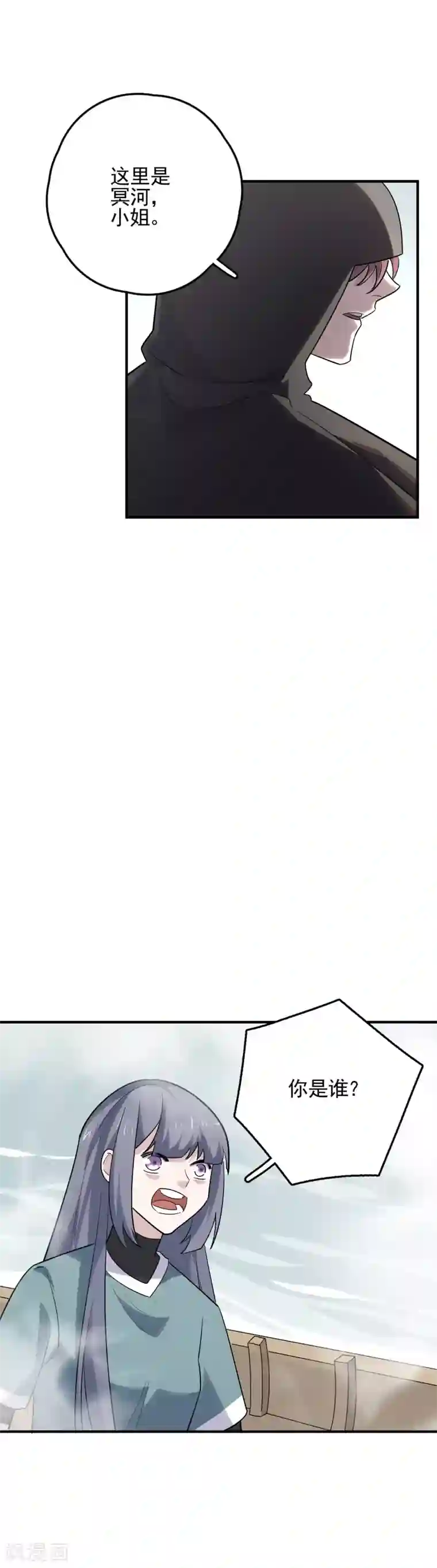 弑神之路第71话 黑暗力量