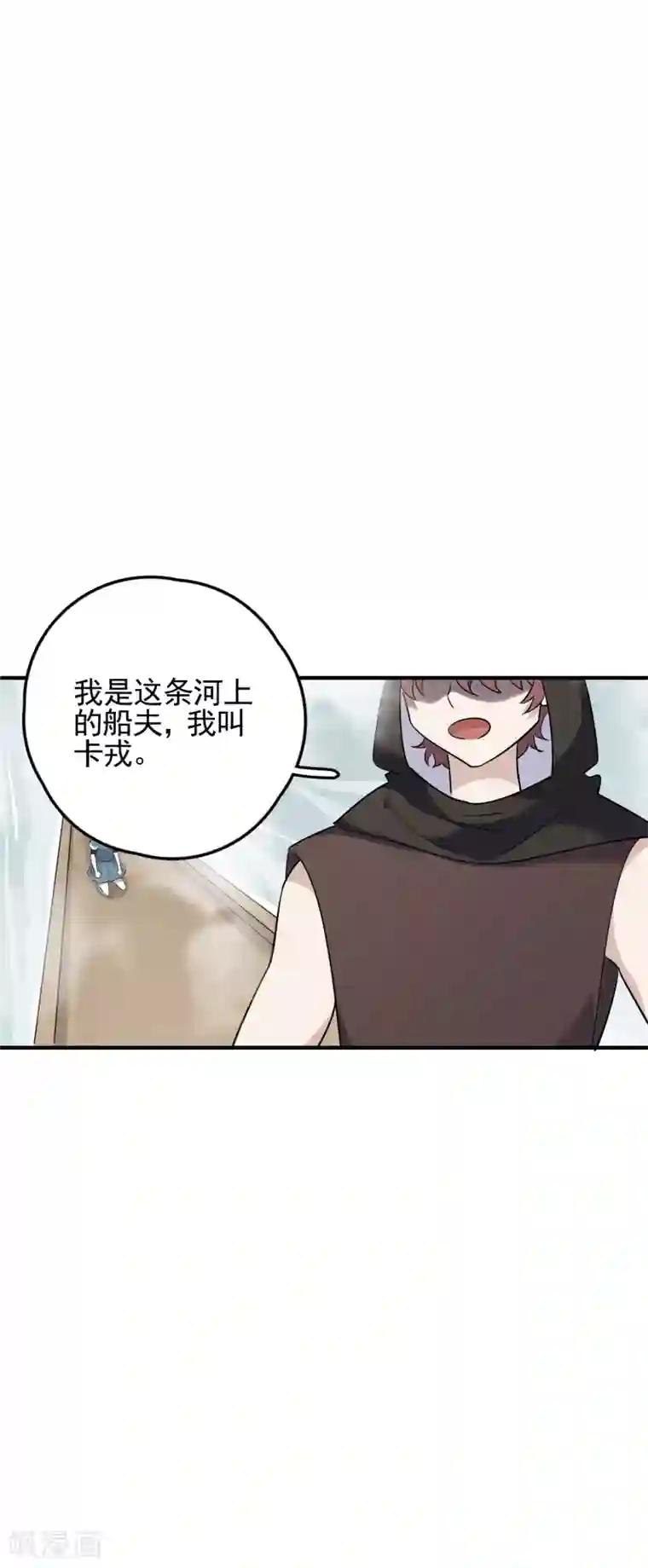 触手怪入侵制服的漫画第71话 黑暗力量