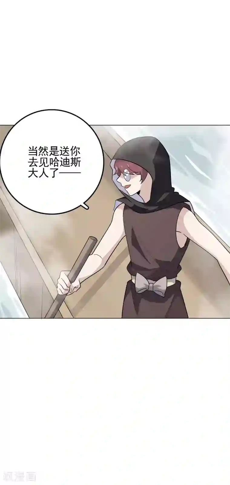 触手怪入侵制服的漫画第71话 黑暗力量