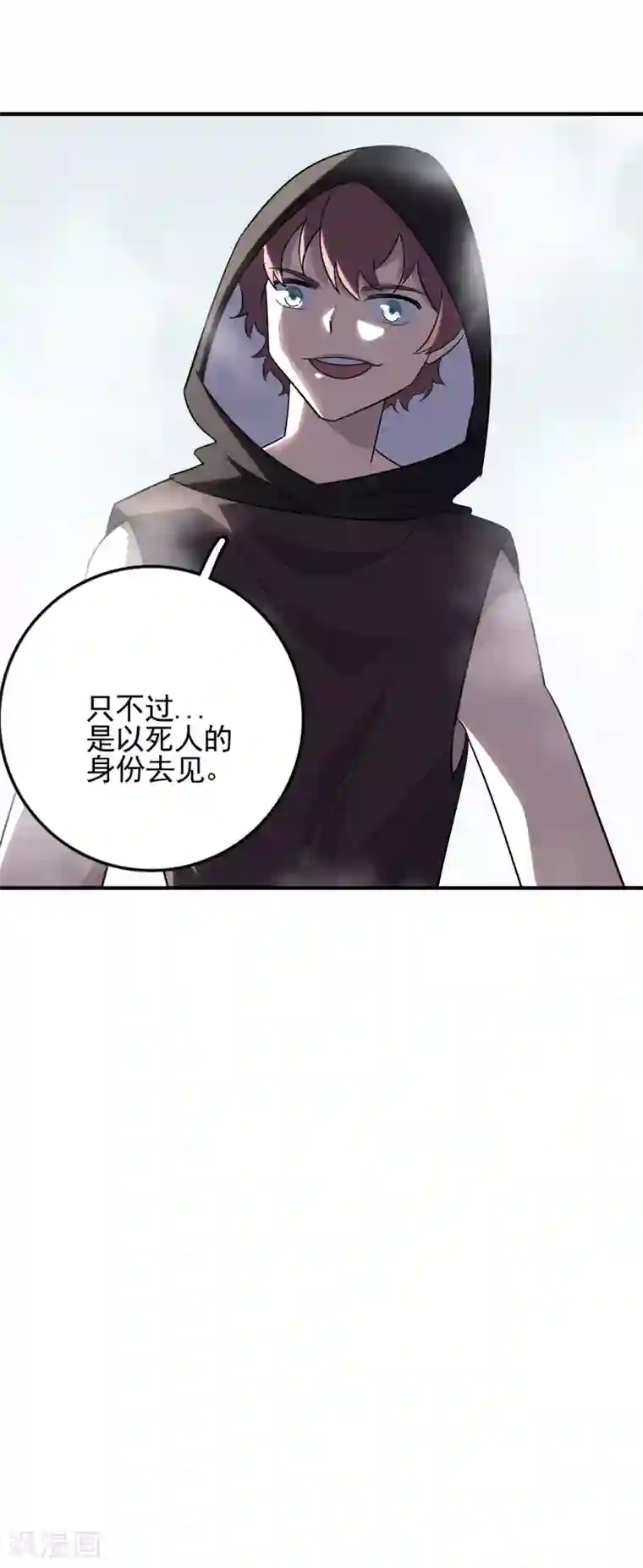 触手怪入侵制服的漫画第71话 黑暗力量