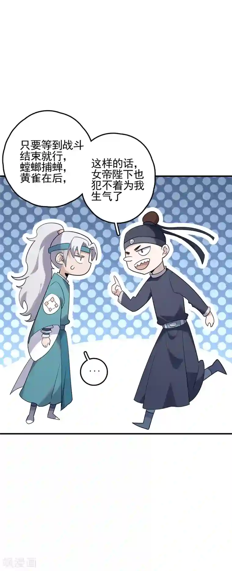 触手怪入侵制服的漫画第71话 黑暗力量