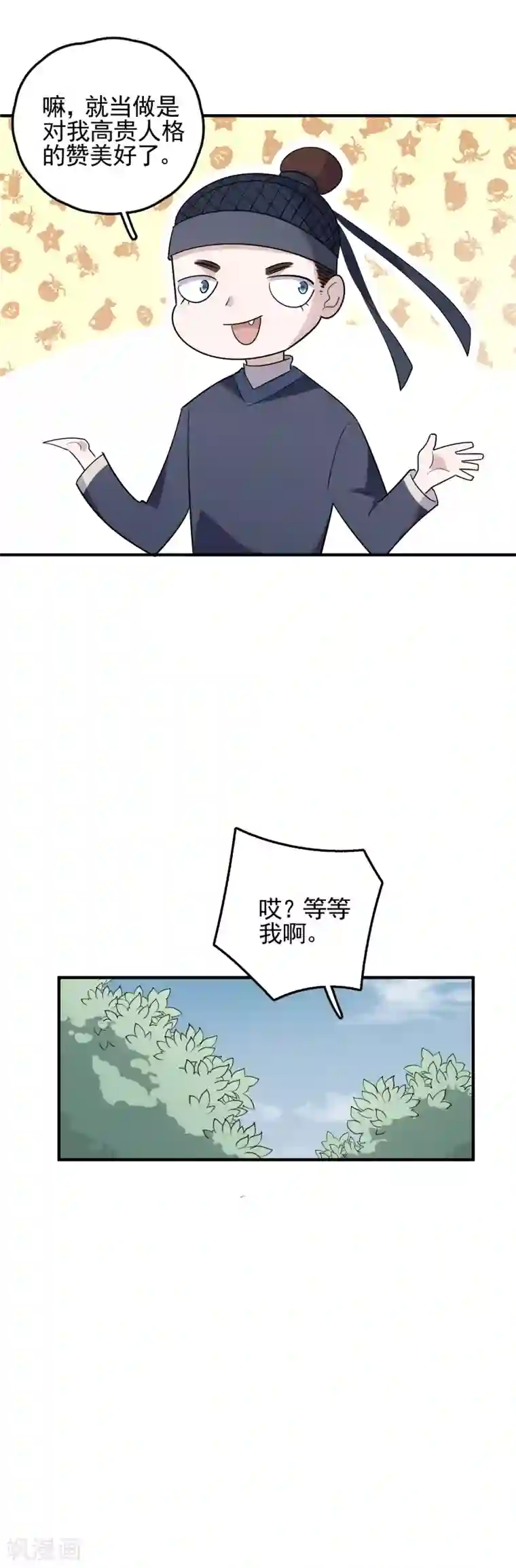 触手怪入侵制服的漫画第71话 黑暗力量