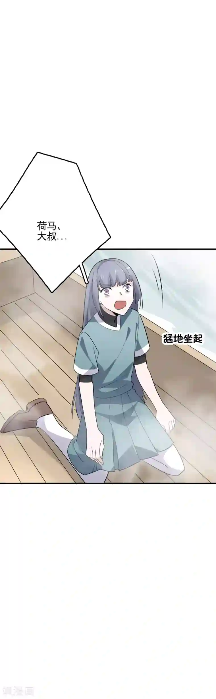 触手怪入侵制服的漫画第71话 黑暗力量