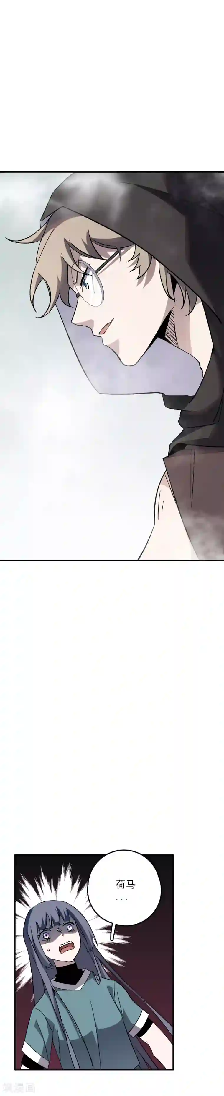 弑神之路第72话 你阻止不了我