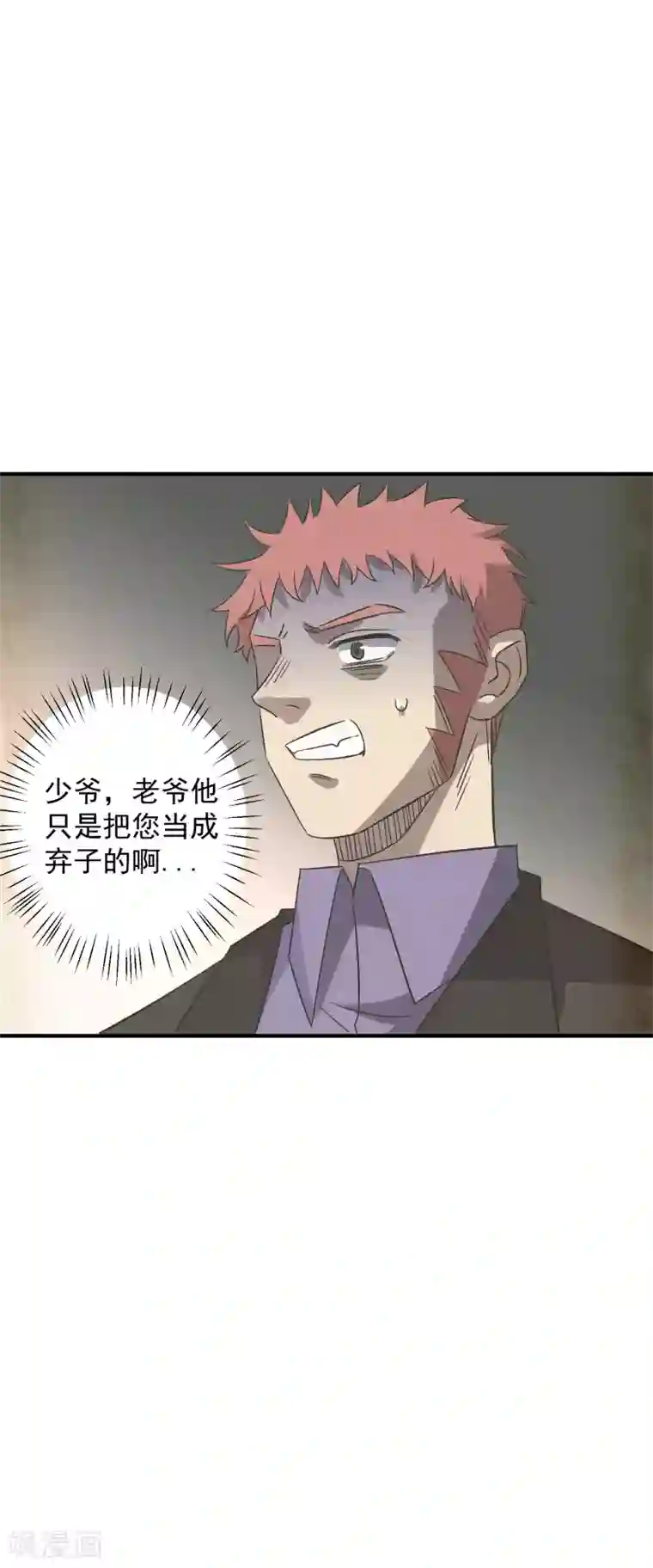 弑神之路第72话 你阻止不了我