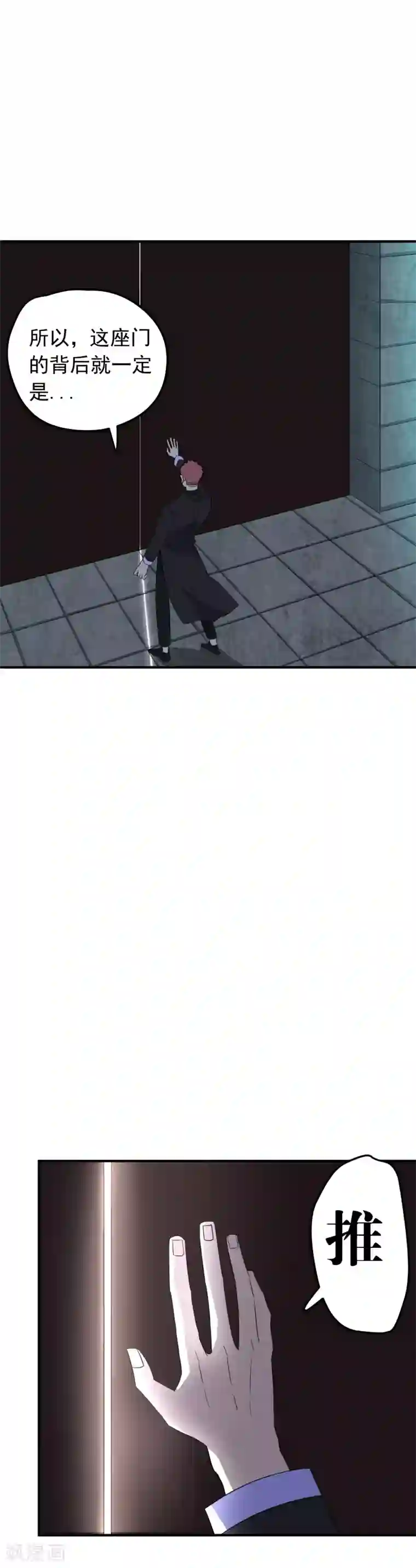 弑神之路第72话 你阻止不了我