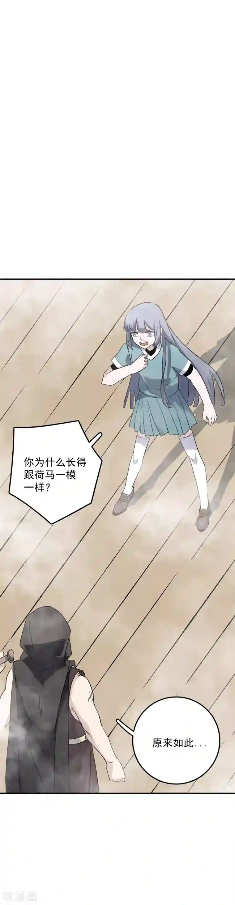 弑神之路第72话 你阻止不了我