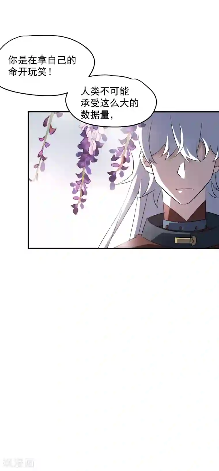 弑神之路第72话 你阻止不了我