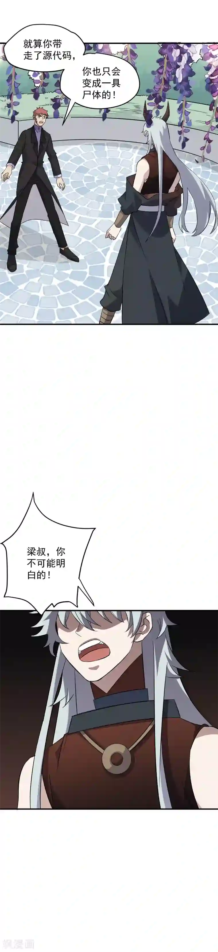 弑神之路第72话 你阻止不了我