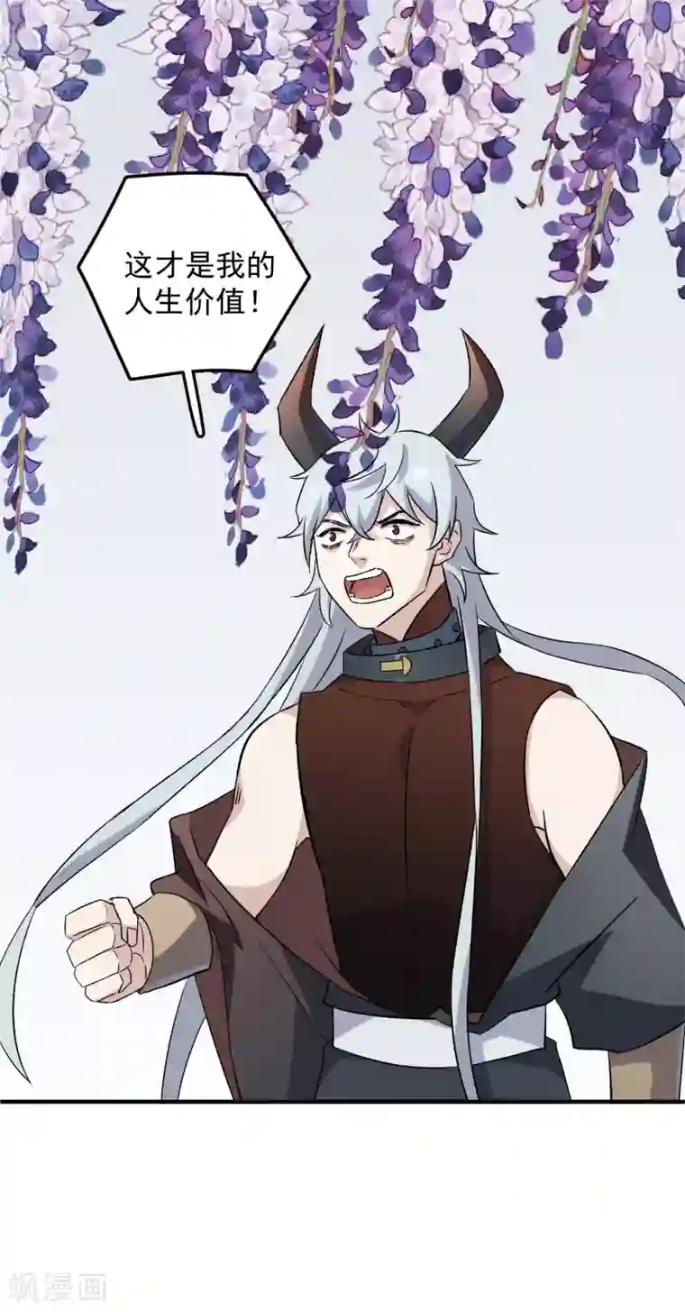 弑神之路第72话 你阻止不了我
