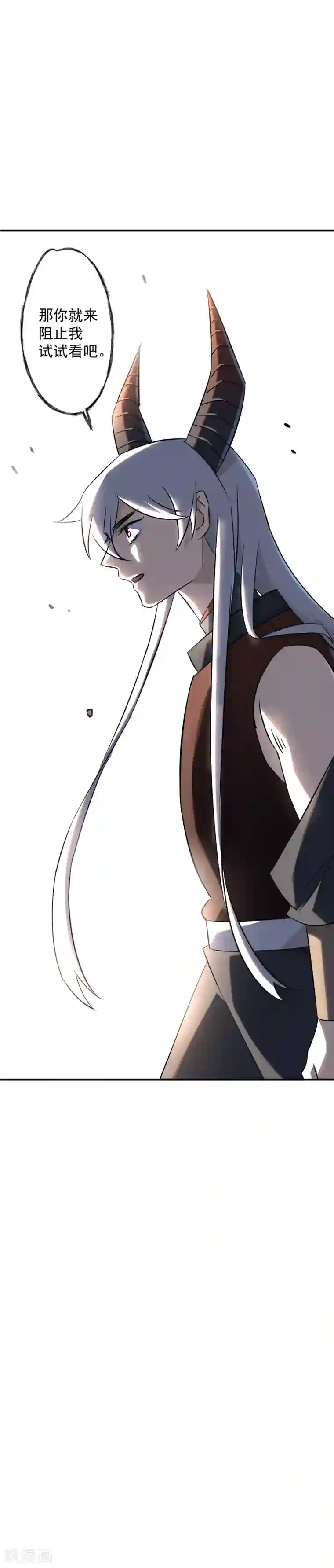 弑神之路第72话 你阻止不了我
