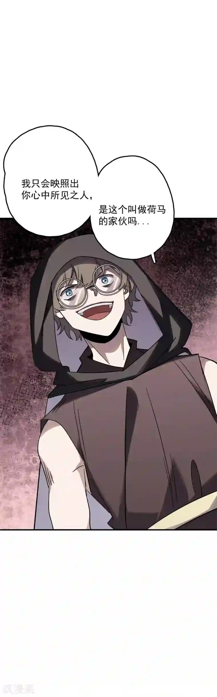 弑神之路第72话 你阻止不了我