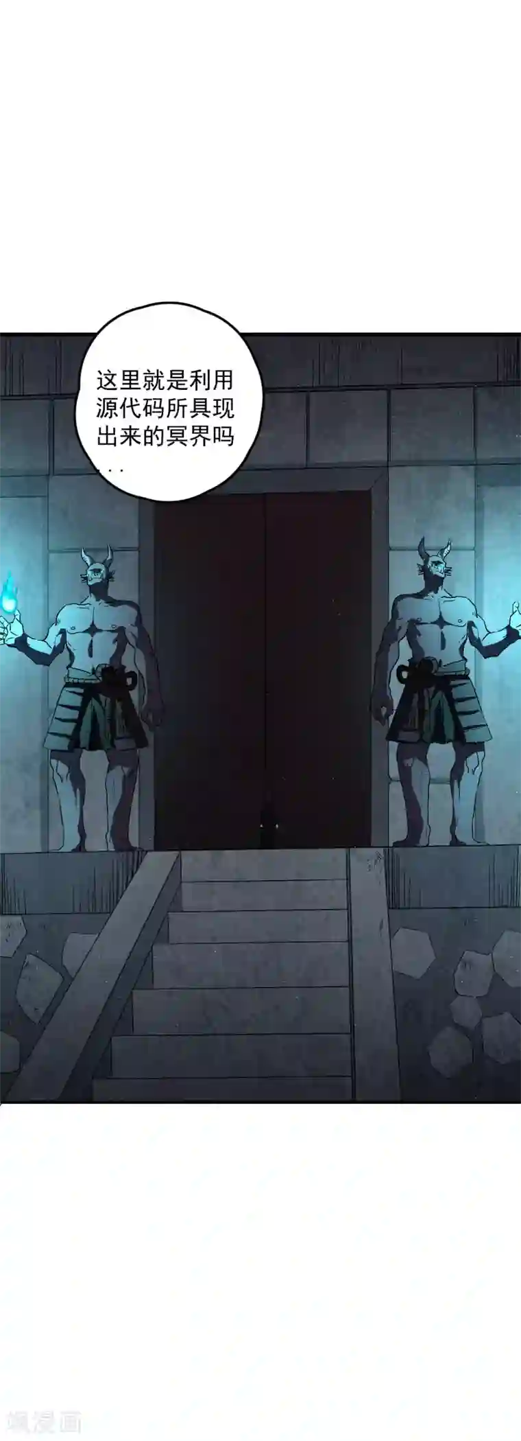 弑神之路第72话 你阻止不了我