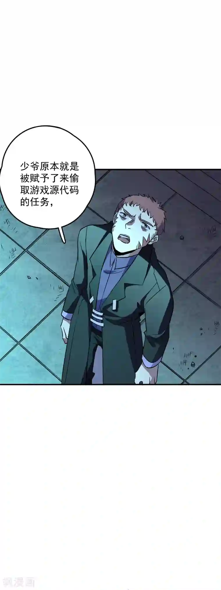 弑神之路第72话 你阻止不了我