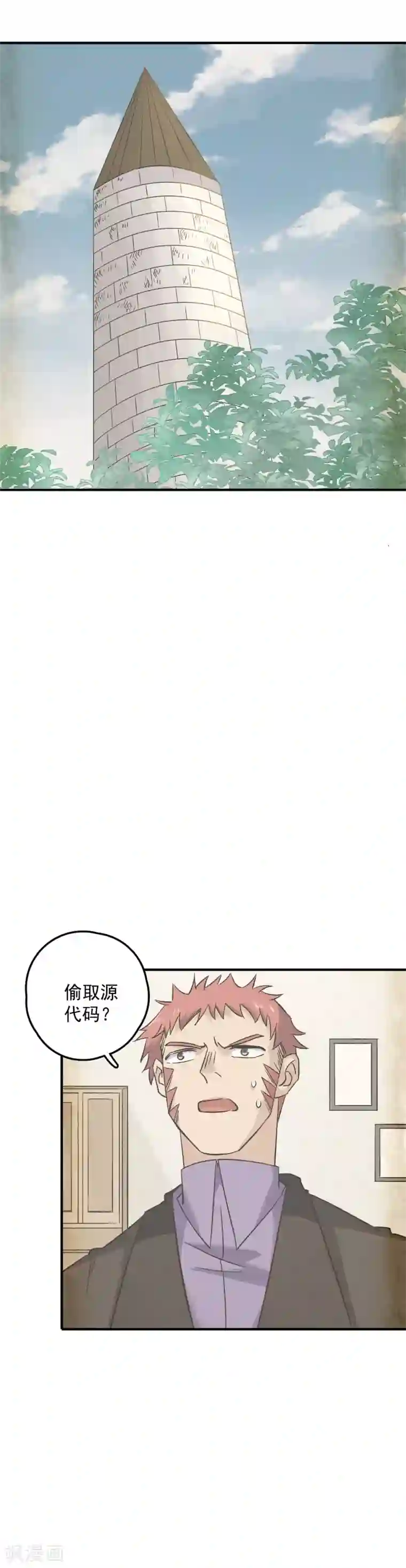 弑神之路第72话 你阻止不了我