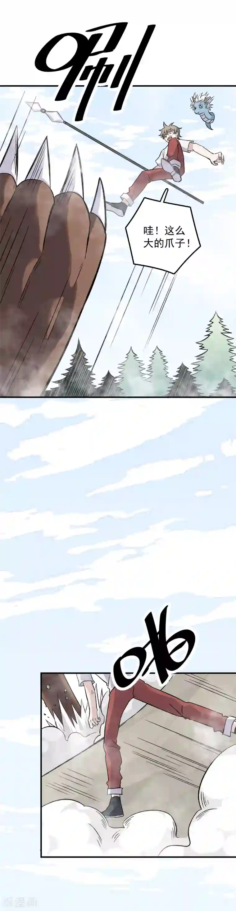 弑神之路第73话 开挂了不起？！