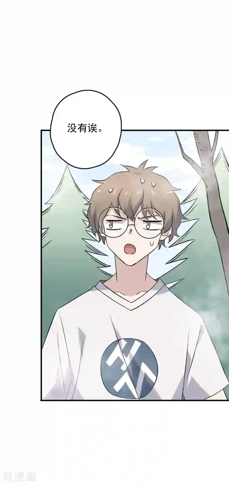 弑神之路第73话 开挂了不起？！