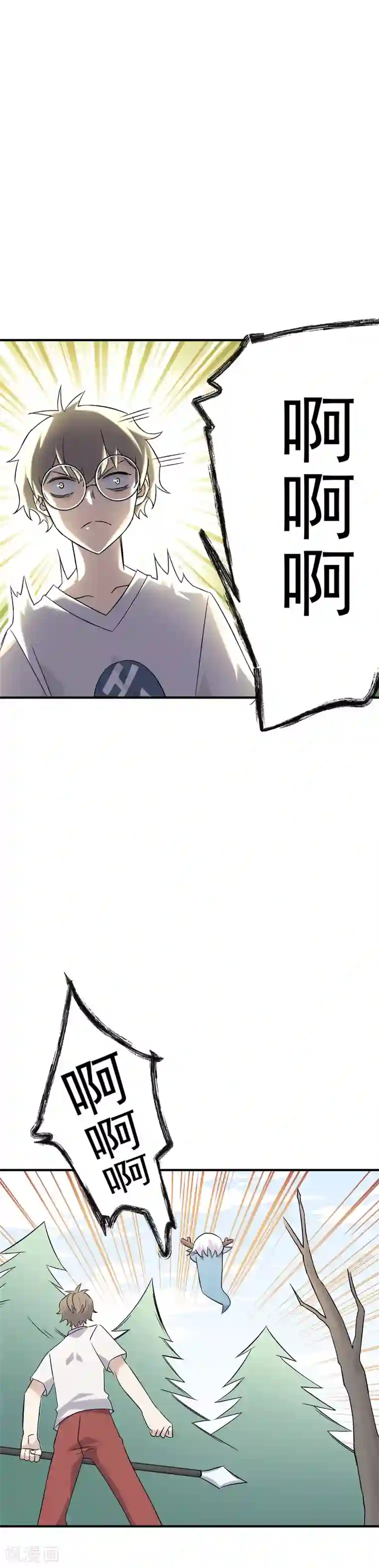 弑神之路第73话 开挂了不起？！