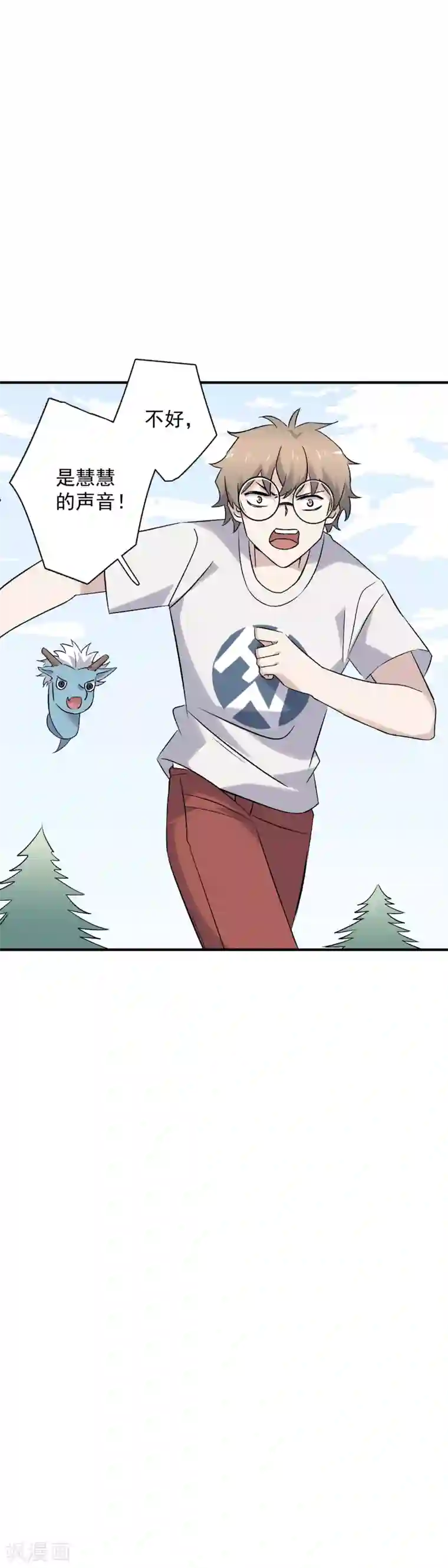 弑神之路第73话 开挂了不起？！