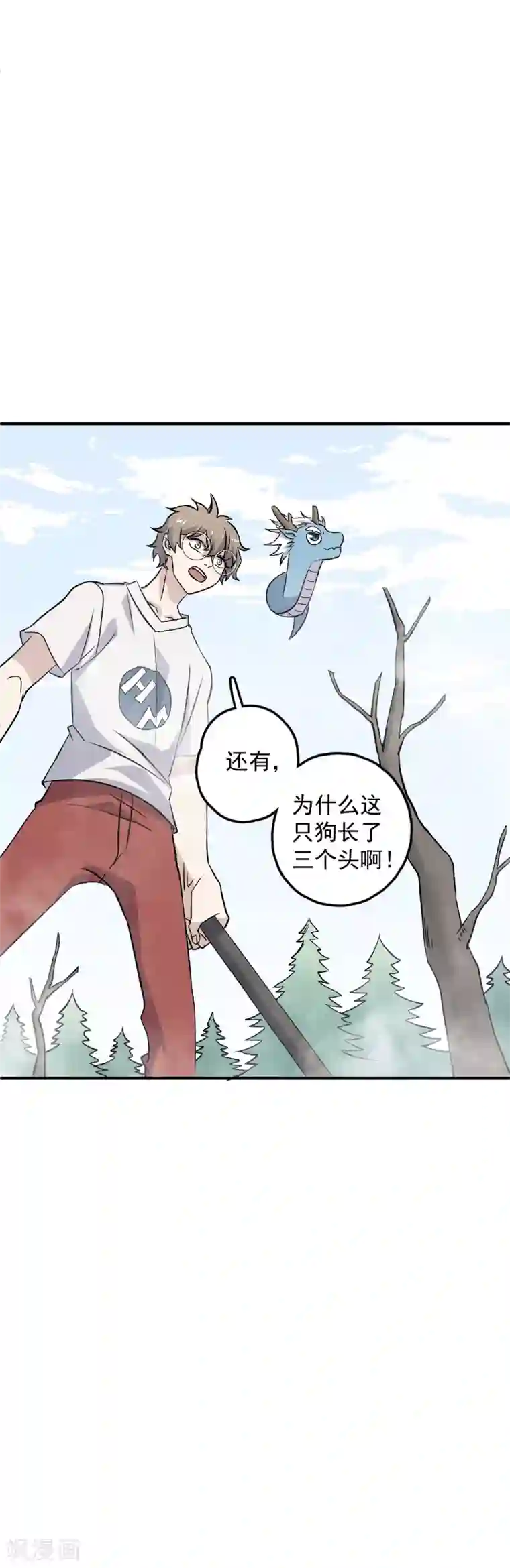 弑神之路第73话 开挂了不起？！