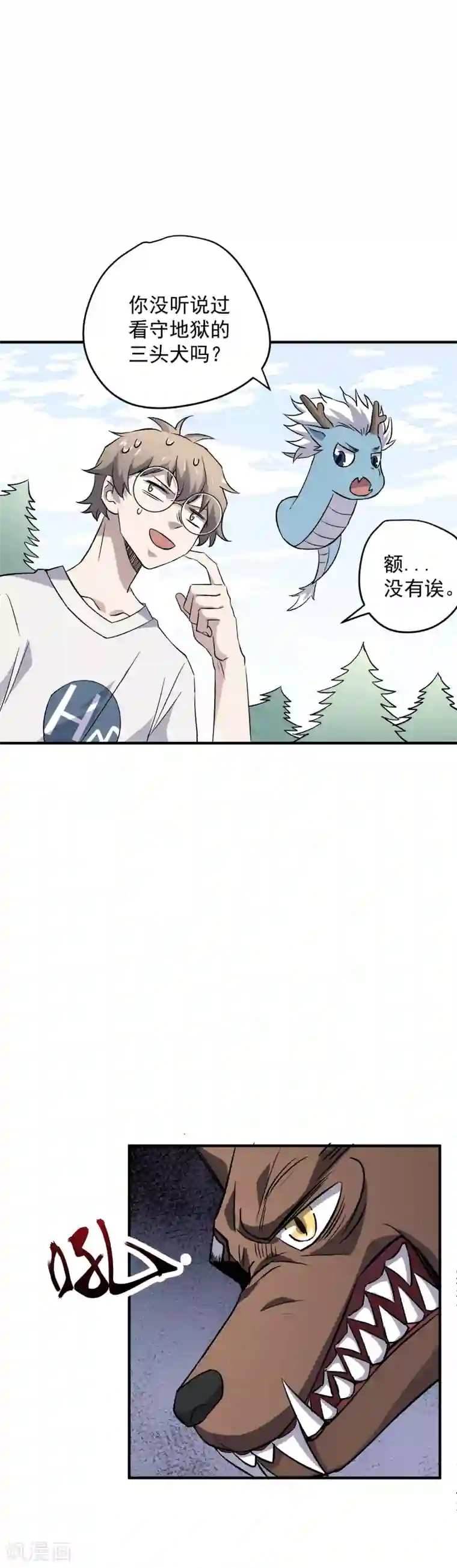 弑神之路第73话 开挂了不起？！