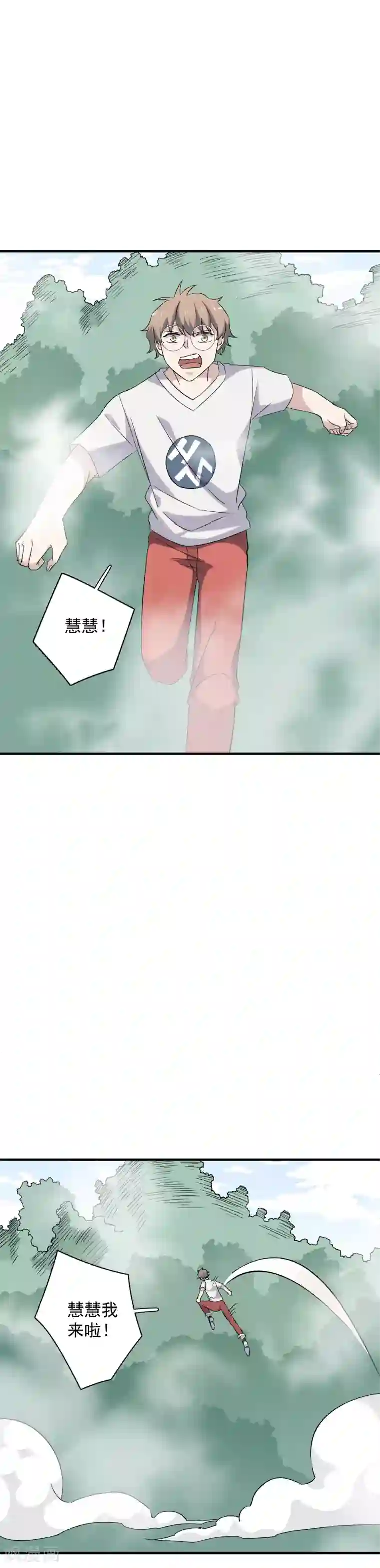 弑神之路第74话 花木兰的神秘武器