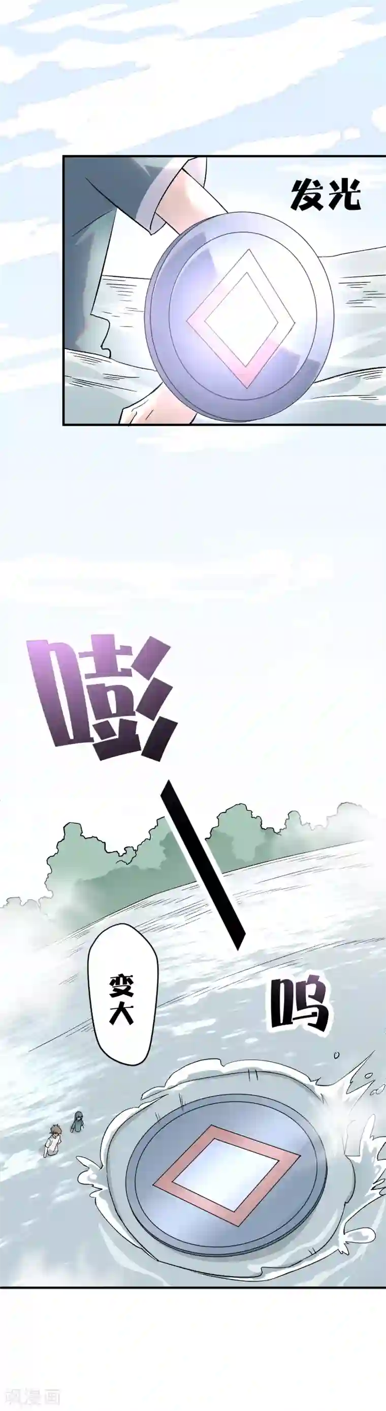 弑神之路第74话 花木兰的神秘武器