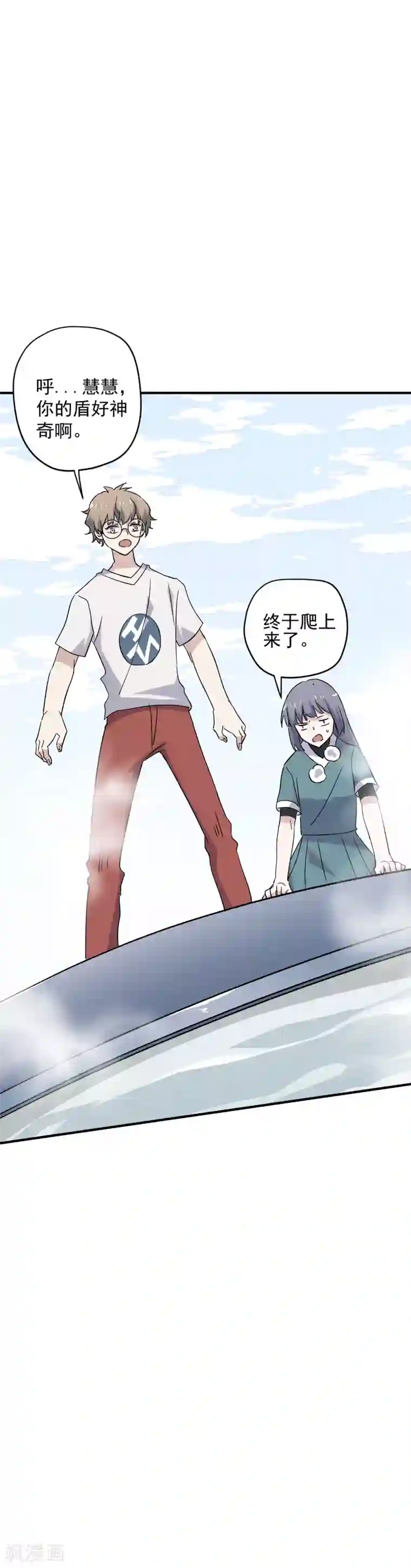 弑神之路第74话 花木兰的神秘武器