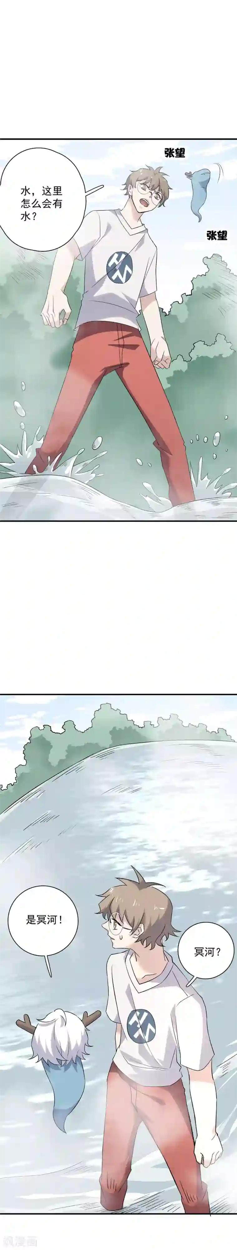 弑神之路第74话 花木兰的神秘武器