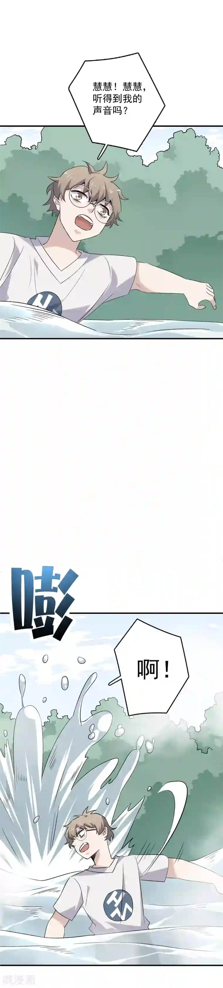 弑神之路第74话 花木兰的神秘武器