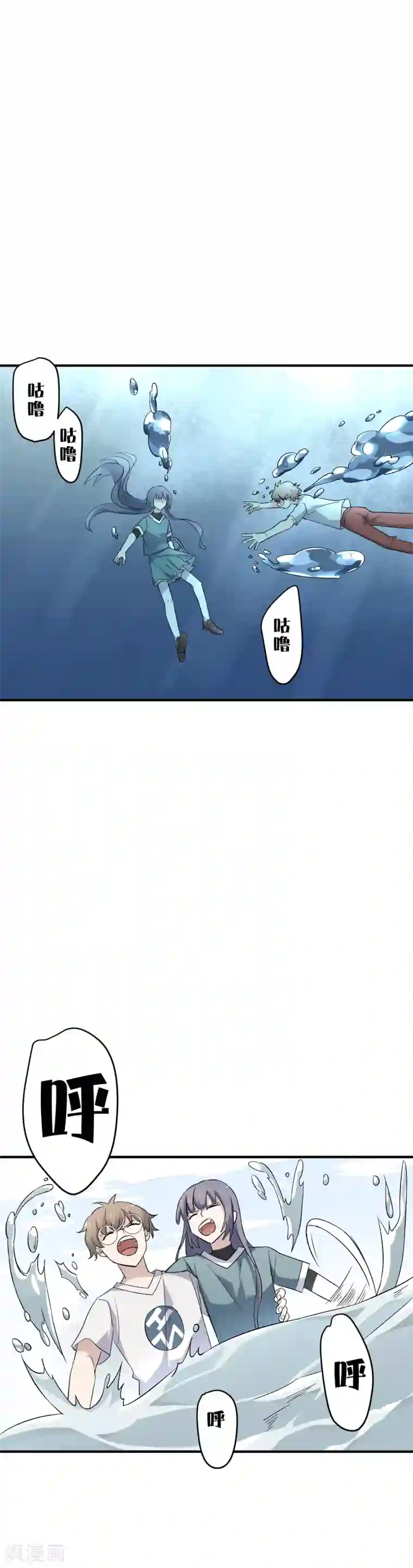 弑神之路第74话 花木兰的神秘武器