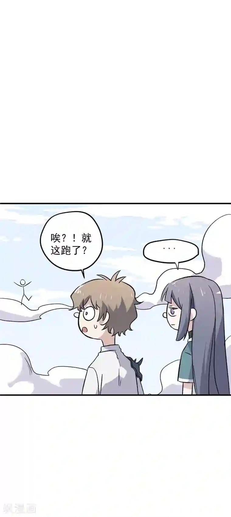 血缘纽带啵乐腐味满满第75话 冥河之王