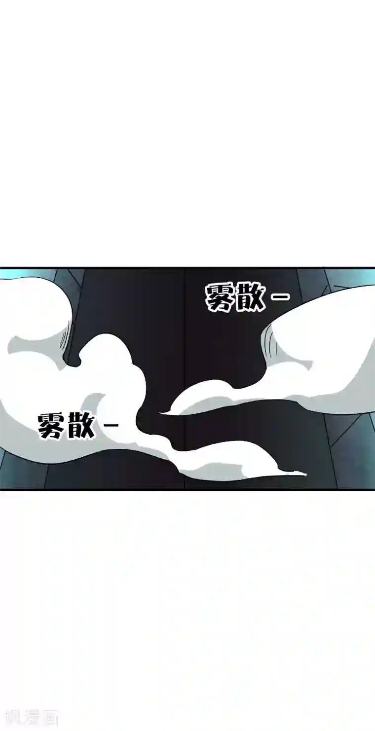 血缘纽带啵乐腐味满满第75话 冥河之王