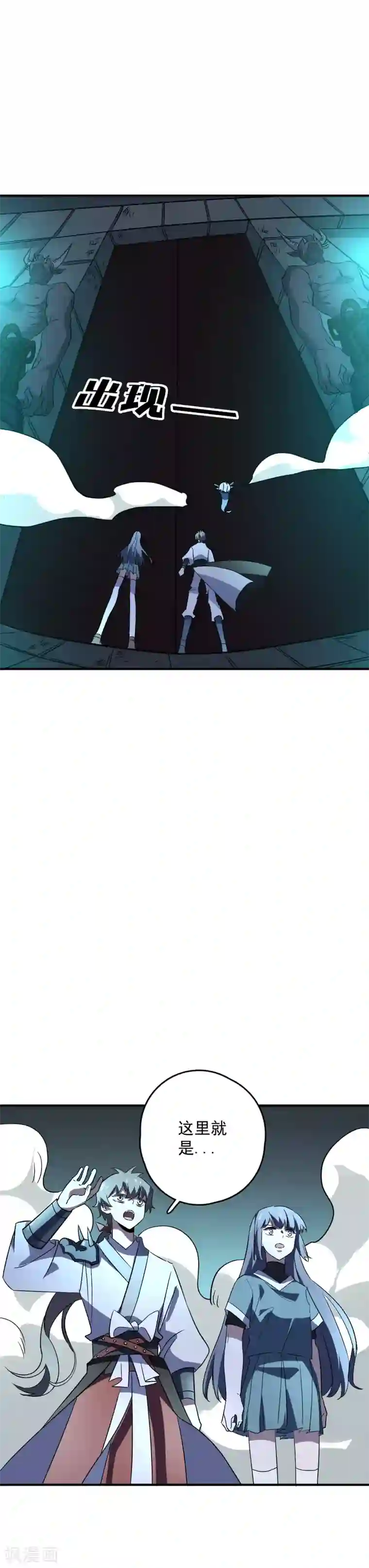 弑神之路第75话 冥河之王