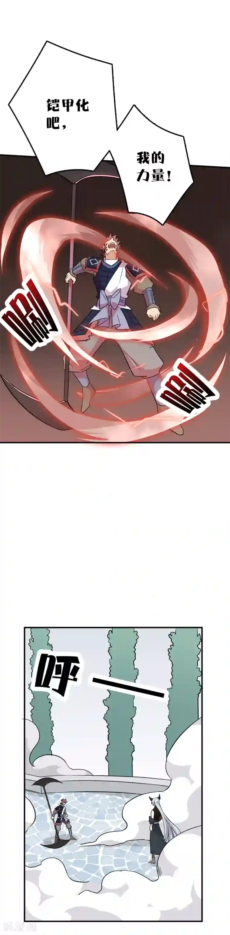 弑神之路第75话 冥河之王