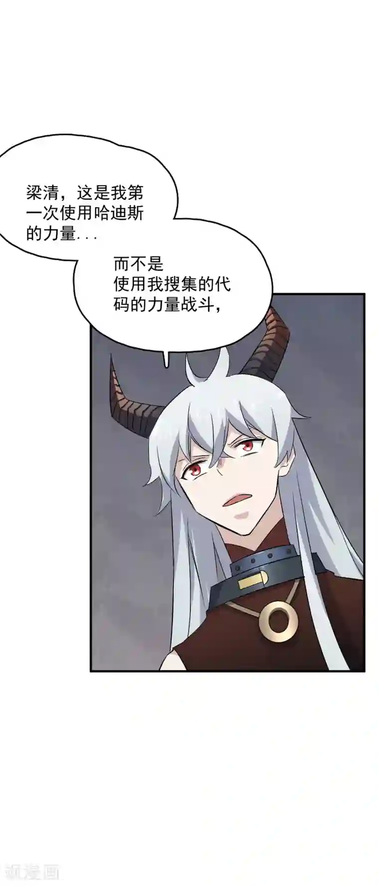 血缘纽带啵乐腐味满满第75话 冥河之王