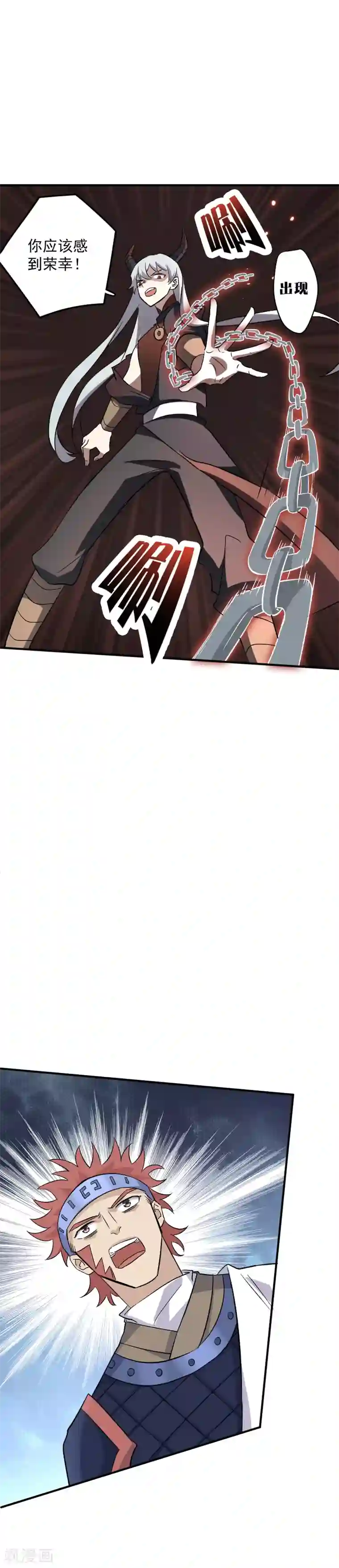 血缘纽带啵乐腐味满满第75话 冥河之王