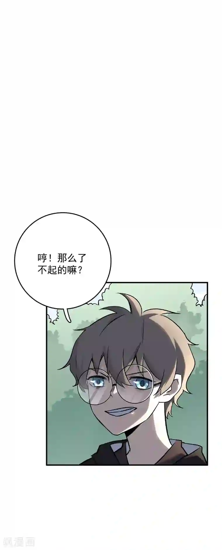 血缘纽带啵乐腐味满满第75话 冥河之王