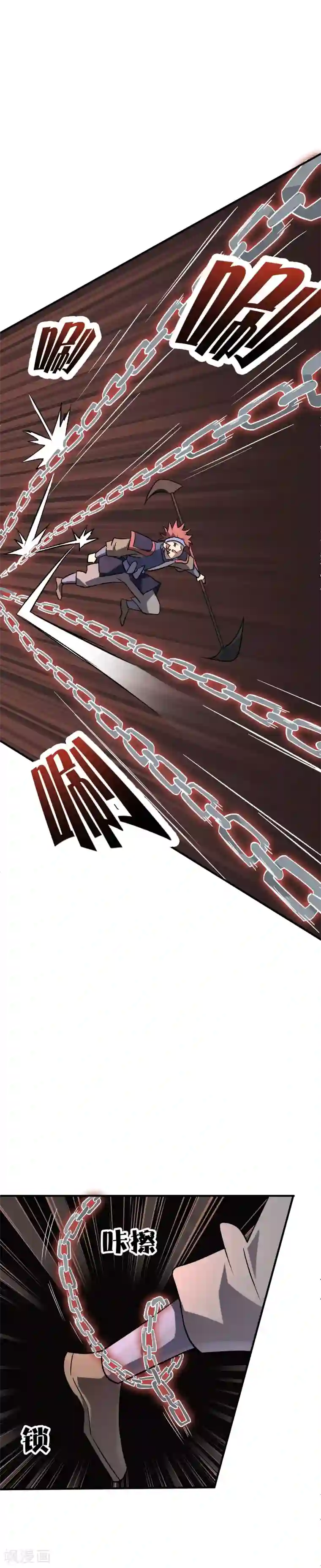 弑神之路第75话 冥河之王