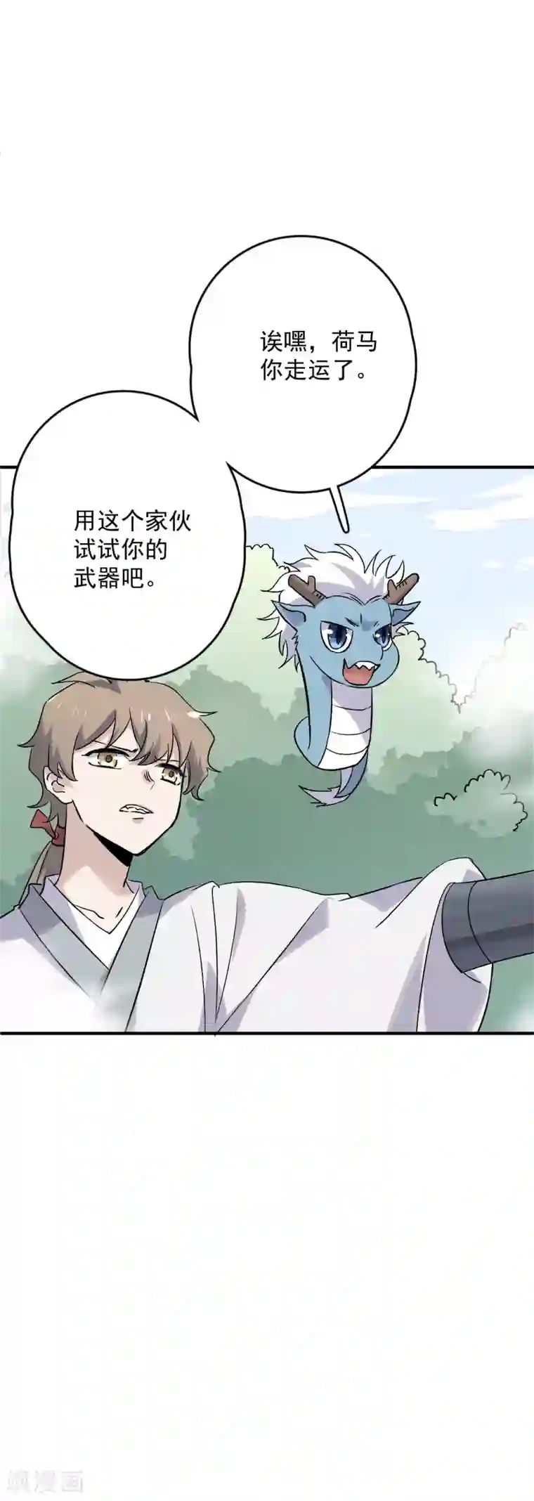 血缘纽带啵乐腐味满满第75话 冥河之王