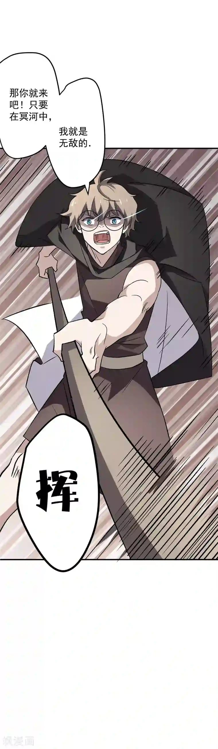 弑神之路第75话 冥河之王