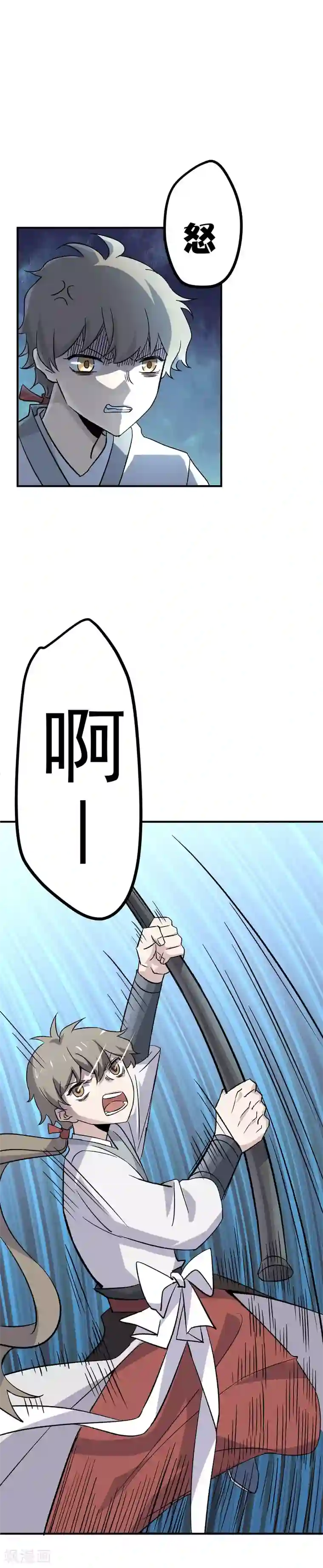 弑神之路第75话 冥河之王