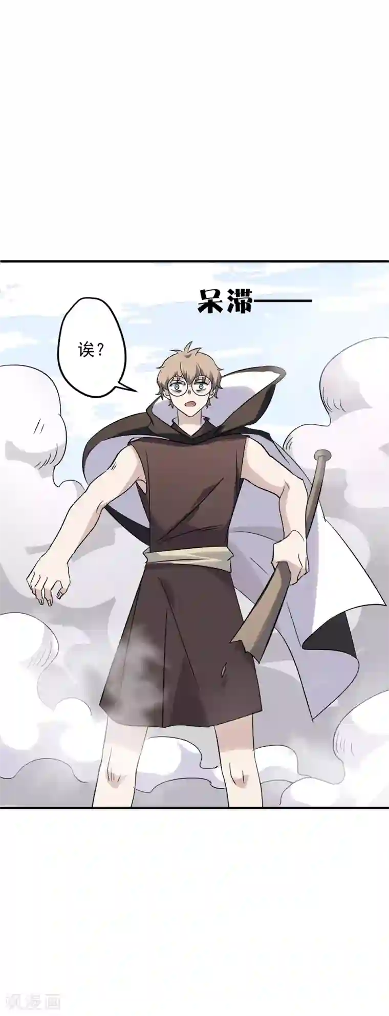 血缘纽带啵乐腐味满满第75话 冥河之王